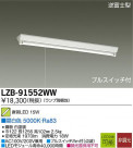 DAIKO ŵ LED١饤 LZB-91552WW