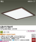 DAIKO ŵ LED١饤 LZB-91786YT
