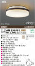 KOIZUMI LED AH35698L