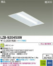 DAIKO ŵ LED١饤 LZB-92045XW