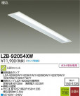 DAIKO ŵ LED١饤 LZB-92054XW