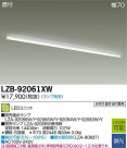 DAIKO ŵ LED١饤 LZB-92061XW