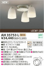 KOIZUMI LED AH35753L