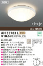 KOIZUMI LED AH35783L