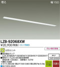 DAIKO ŵ LED١饤 LZB-92068XW