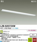 DAIKO ŵ LED١饤 LZB-92072XW