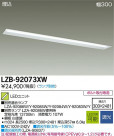 DAIKO ŵ LED١饤 LZB-92073XW