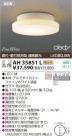 KOIZUMI LED AH35851L