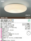 KOIZUMI LED AH36061L