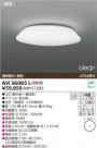 KOIZUMI LED AH36065L