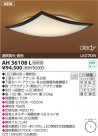 KOIZUMI LED AH36108L