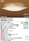 KOIZUMI LED AH36111L