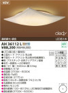 KOIZUMI LED AH36112L