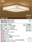 KOIZUMI LED AH36119L