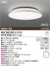 KOIZUMI LED AH36145L