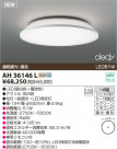 KOIZUMI LED AH36146L