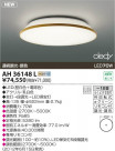 KOIZUMI LED AH36148L