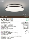 KOIZUMI LED AH36151L