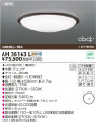 KOIZUMI LED AH36163L