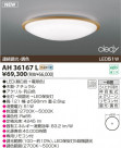 KOIZUMI LED AH36167L