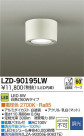 DAIKO ŵ LED󥰥饤 LZD-90195LW