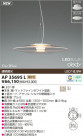 KOIZUMI LEDڥ AP35695L