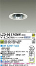 DAIKO ŵ LED饤 LZD-91870NW