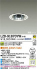 DAIKO ŵ LED饤 LZD-91870YW