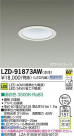 DAIKO ŵ LED饤 LZD-91873AW