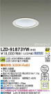 DAIKO ŵ LED饤 LZD-91873YW
