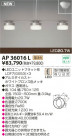 KOIZUMI LEDڥ AP36016L