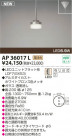KOIZUMI LEDڥ AP36017L