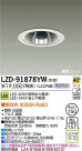 DAIKO ŵ LED饤 LZD-91878YW