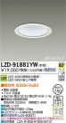 DAIKO ŵ LED饤 LZD-91881YW