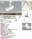 KOIZUMI LEDݥåȥ饤ȡʥץ饰 AS35139L