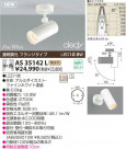 KOIZUMI LEDݥåȥ饤ȡʥե󥸡 AS35142L