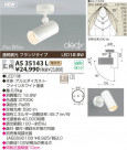 KOIZUMI LEDݥåȥ饤ȡʥե󥸡 AS35143L