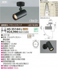 KOIZUMI LEDݥåȥ饤ȡʥե󥸡 AS35144L