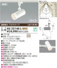KOIZUMI LEDݥåȥ饤ȡʥץ饰 AS35146L
