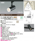 KOIZUMI LEDݥåȥ饤ȡʥץ饰 AS35147L