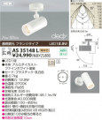 KOIZUMI LEDݥåȥ饤ȡʥե󥸡 AS35148L