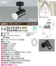 KOIZUMI LEDݥåȥ饤ȡʥե󥸡 AS35149L