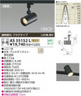 KOIZUMI LEDݥåȥ饤ȡʥץ饰 AS35152L