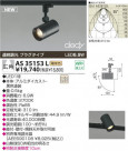 KOIZUMI LEDݥåȥ饤ȡʥץ饰 AS35153L