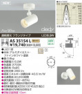 KOIZUMI LEDݥåȥ饤ȡʥե󥸡 AS35154L