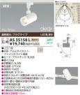 KOIZUMI LEDݥåȥ饤ȡʥץ饰 AS35158L