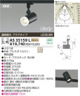 KOIZUMI LEDݥåȥ饤ȡʥץ饰 AS35159L