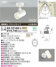 KOIZUMI LEDݥåȥ饤ȡʥե󥸡 AS35160L