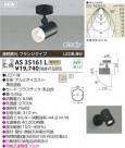 KOIZUMI LEDݥåȥ饤ȡʥե󥸡 AS35161L