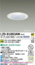 DAIKO ŵ LED饤 LZD-91883AW